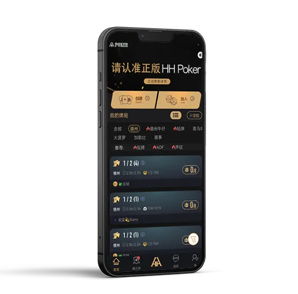 HHpoker苹果
